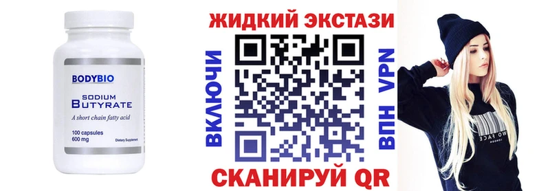 где можно купить Рыбинск OMG рабочий сайт БУТИРАТ BDO 33%