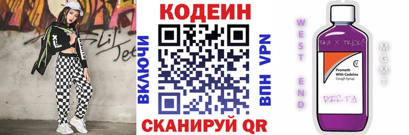 Кодеиновый сироп Lean напиток Lean (лин)  Рыбинск 