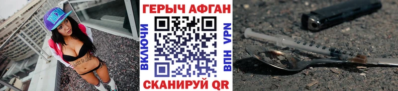 купить закладку Рыбинск Героин белый