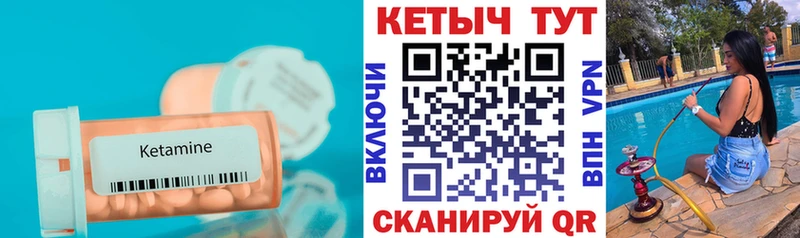 КЕТАМИН ketamine  Рыбинск 